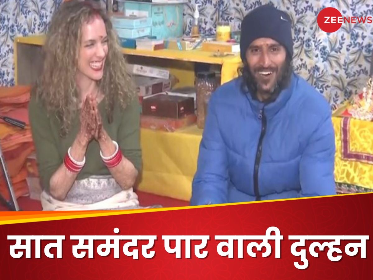 सात समंदर पार की Love Story: भारतीय शख्स को हुआ ग्रीस की लड़की से प्यार, महाकुंभ में ही रचाई शादी