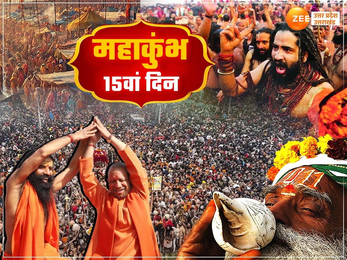 Mahakumbh 2025 Live Updates