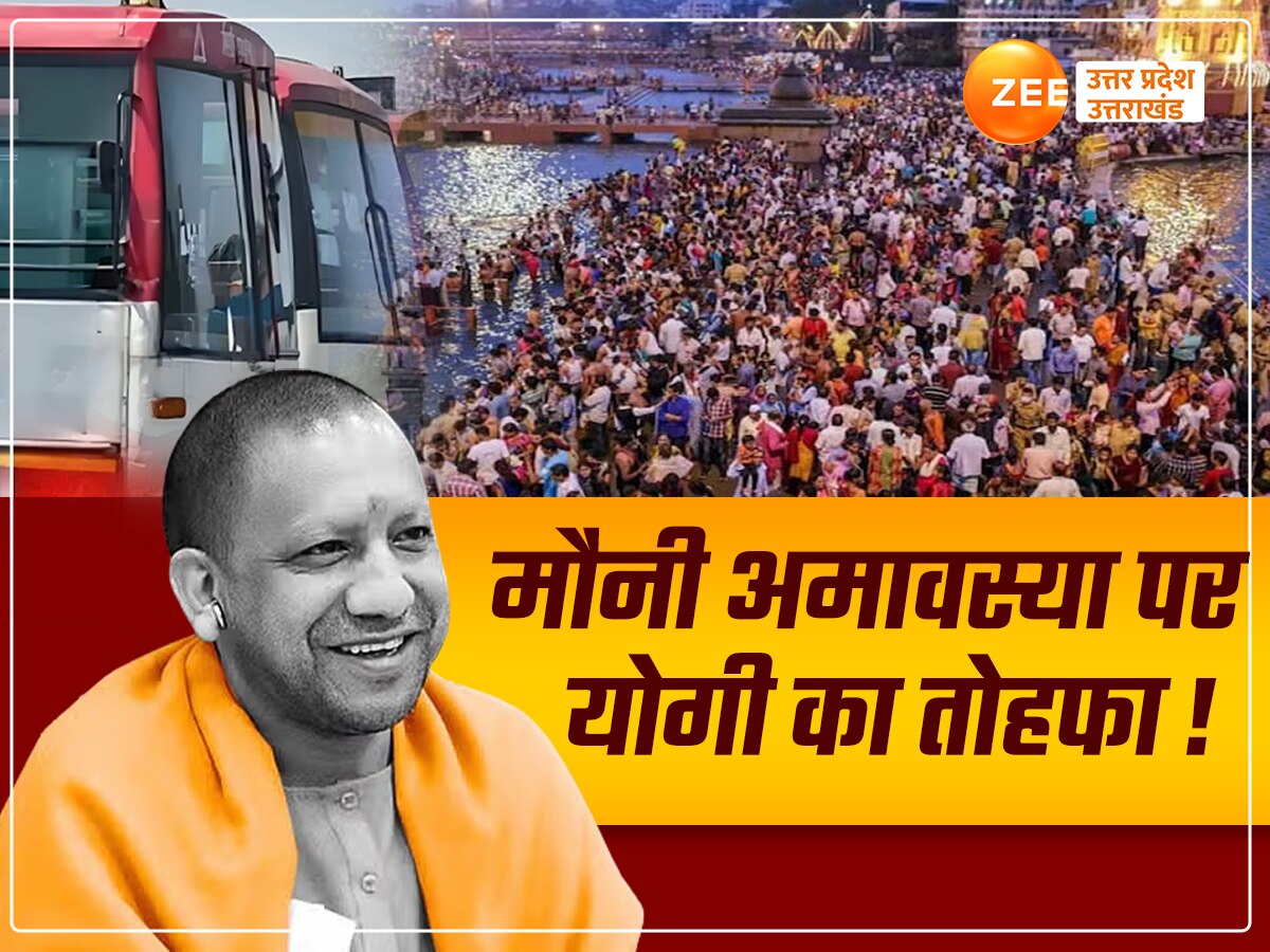 Prayagraj Mahakumbh 2025,  Mahakumbh 2025, Kumbh Mela 2025 