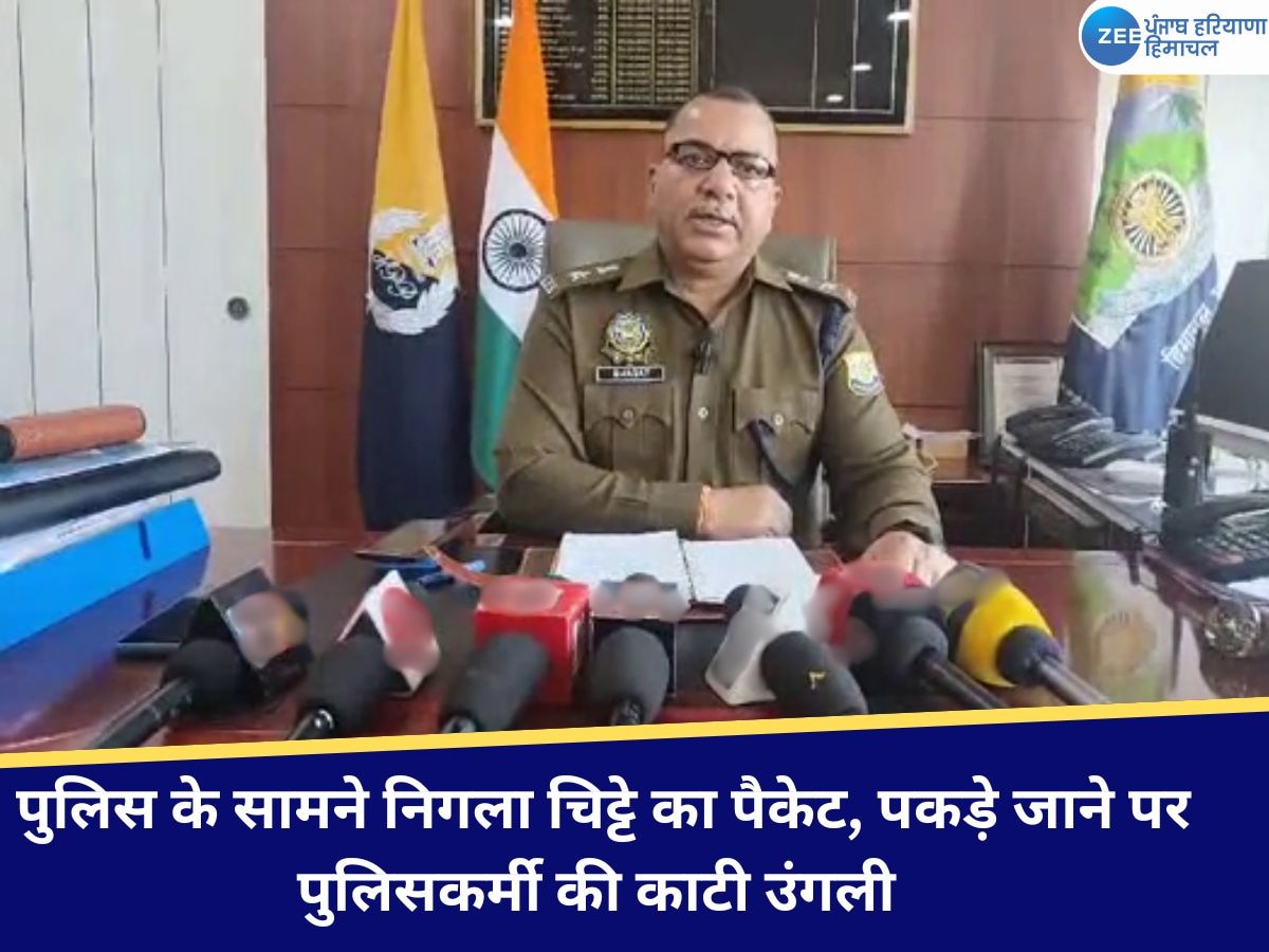 Hamirpur News: पुलिस के सामने निगला चिट्टे का पैकेट, पकडे़ जाने पर पुलिसकर्मी की काटी उंगली 