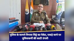पुलिस के सामने निगला चिट्टे का पैकेट, पकडे़ जाने पर पुलिसकर्मी की काटी उंगली 
