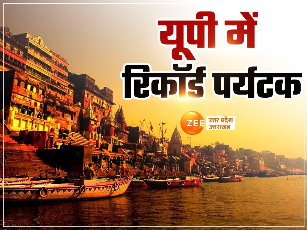 UP News, Ayodhya,  Mathura, Varanasi 