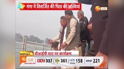 Rajpal Yadav in Haridwar: राजपाल यादव ने पिता की अस्थियों को गंगा में किया विसर्जित, हरिद्वार में एक्टर का परिवार रहा मौजूद