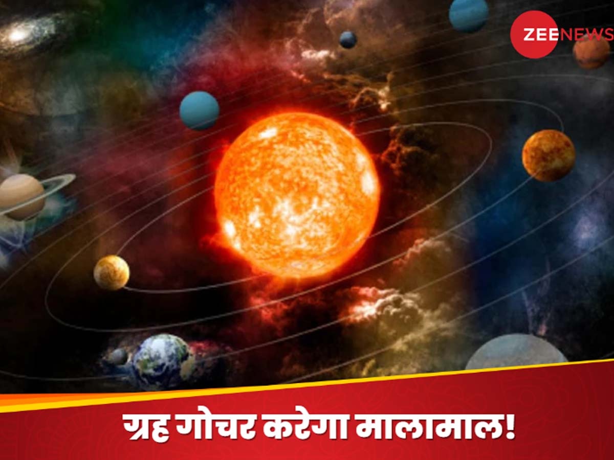 Grah Gochar 2025: 57 साल बाद बन रहा दुर्लभ संयोग, एक साथ 6 ग्रह मिलकर बनाने जा रहे युति; ये राशियां दोनों हाथों से बटोरेंगी पैसा