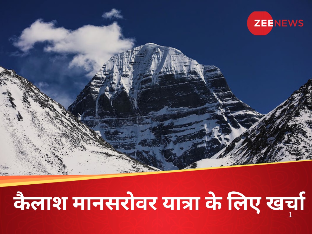 कैलाश मानसरोवर के लिए कितनी चुकानी होगी रकम? कौन से दस्तावेज लगेंगे? A से Z तक पूरी जानकारी