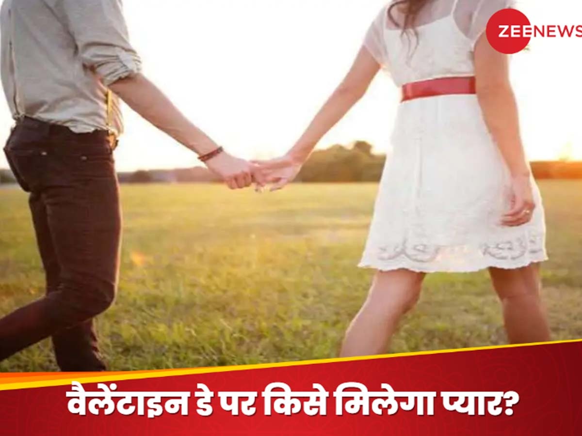 Valentine Day 2025: वैलेंटाइन डे से पहले इन जन्मतिथि वाले जातकों को मिल सकता है मनचाहा प्यार! पार्टनर के साथ लगाएंगे रोमांस का तड़का