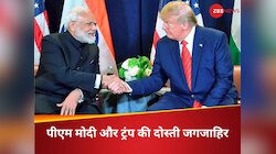 PM मोदी फरवरी में जाएंगे अमेरिका, ट्रंप ने अपने 'जिगरी दोस्त' के प्लान को बता दिया