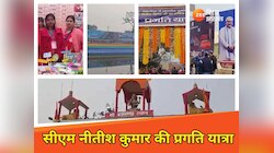 पप्पू यादव के गढ़ में आज पहुंचेंगे सीएम नीतीश कुमार, पूर्णिया में चर्चा तेज