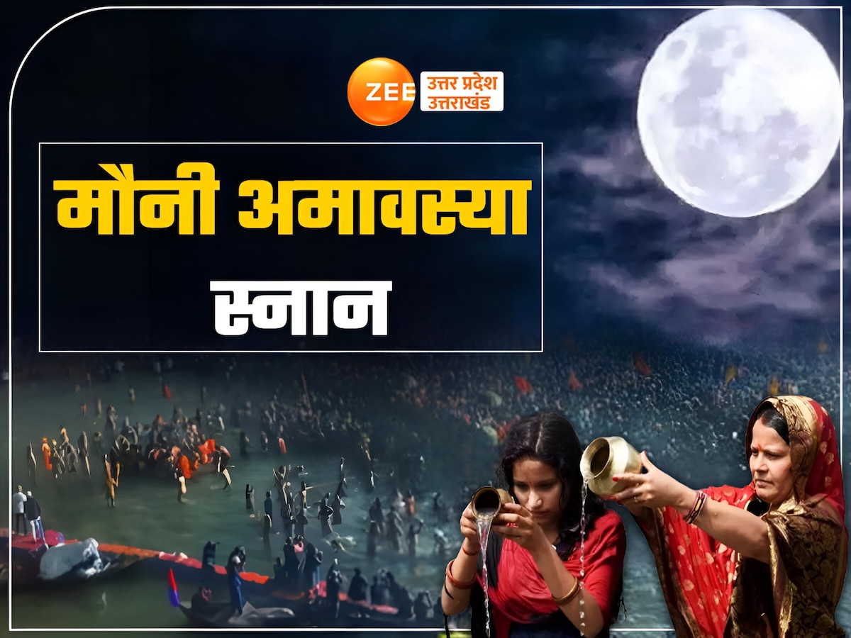 Mahakumbh Mauni Amawasya Snan