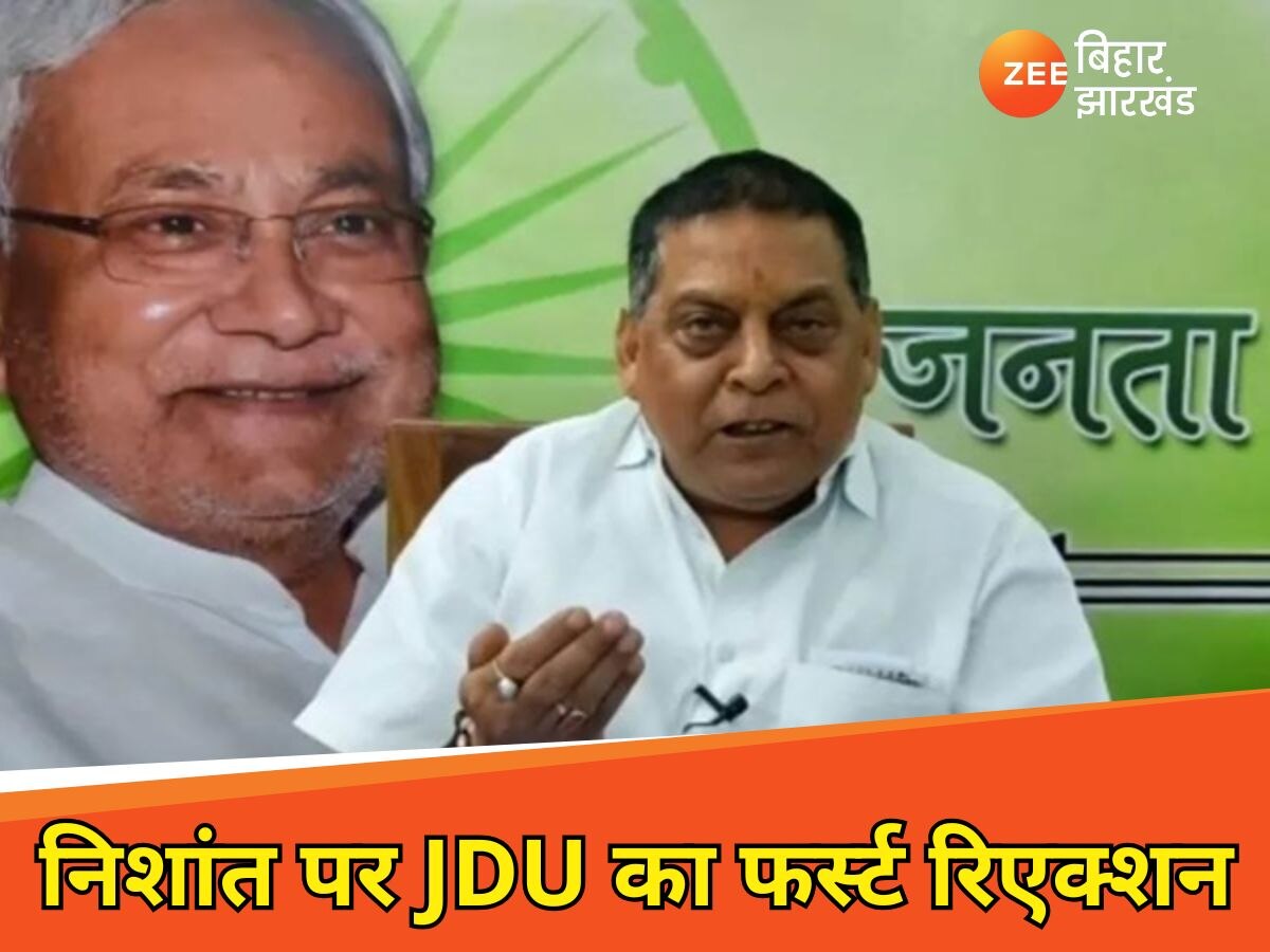 निशांत कुमार के पॉलिटिक्स में एंट्री के कयासों पर JDU का पहला रिएक्शन