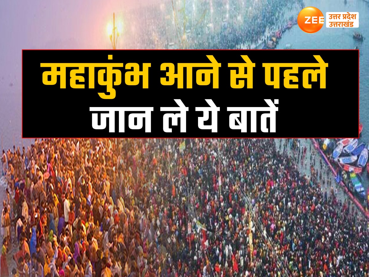 Mahakhumbh Prayagraj 2025, Mahakhumbh 2025, Kumbh Mela 2025 