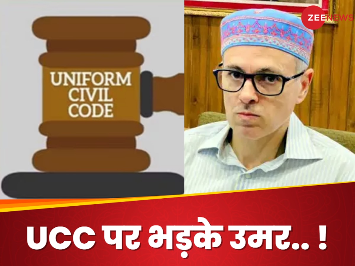 UCC: उन्हें जो करना है करने दीजिए.. उमर अब्दुल्ला को नहीं भाया उत्तराखंड में UCC, की संसद और कानून की बात