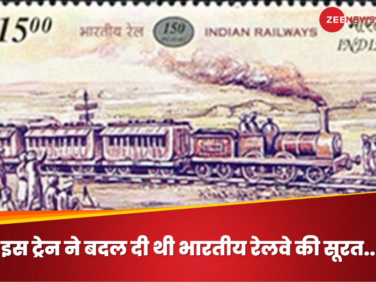 Indias First Jumbo Train: 2 इंजन, 21 कोच और 2188 किलोमीटर का लंबा सफर; भारत की पहली जंबो ट्रेन की कहानी