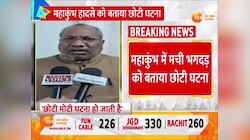 Sanjay Nishad Video: बड़े आयोजनों में छोटी-मोटी घटना हो जाती हैं... महाकुंभ भगदड़ पर फिसली मंत्री की जुबान
