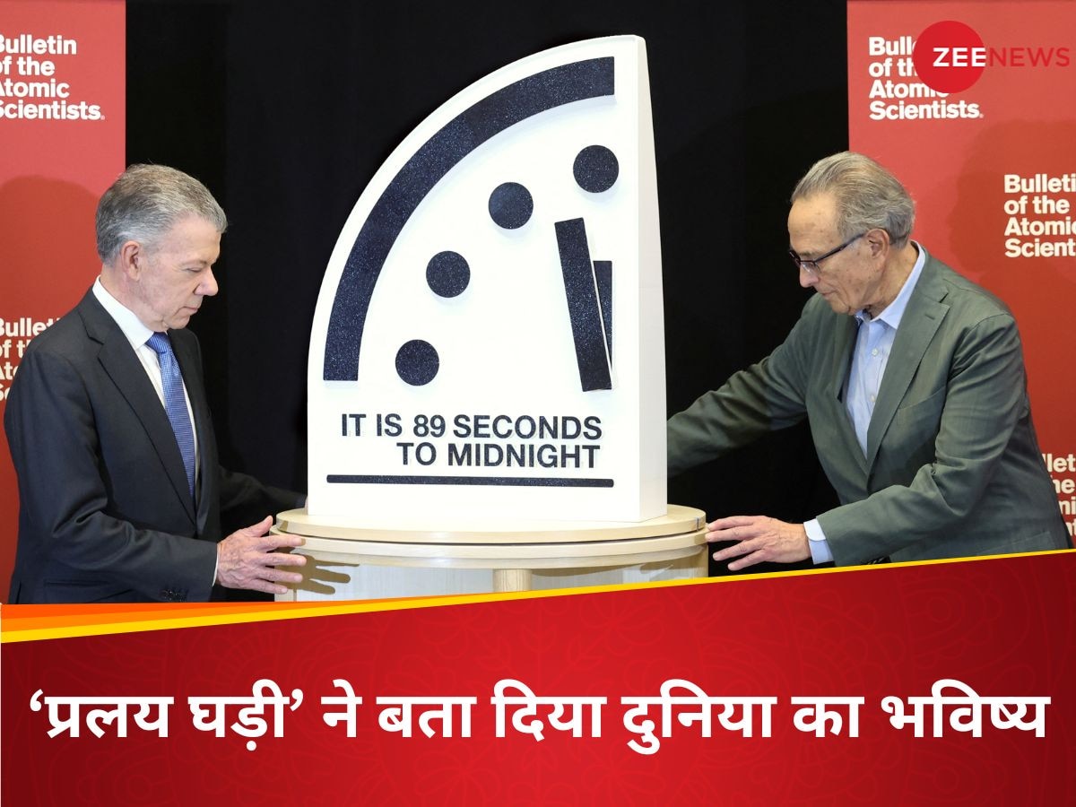 Doomsday Clock: 78 सालों में पहली बार 'प्रलय घड़ी' में बजा 'कयामत का अलर्ट', परमाणु जंग की भविष्यवाणी