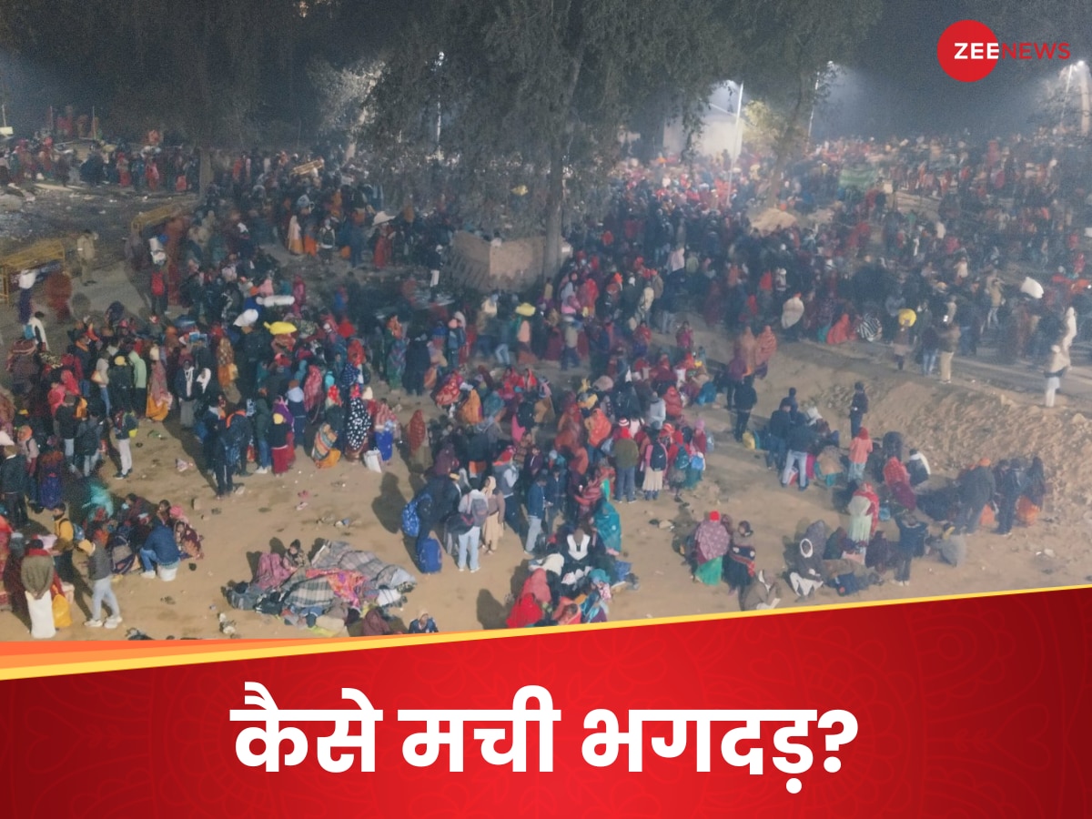 Mahakumbh 2025: संगम नोज पर क्‍या हुआ था जिसकी वजह से मची कुंभ में भगदड़?