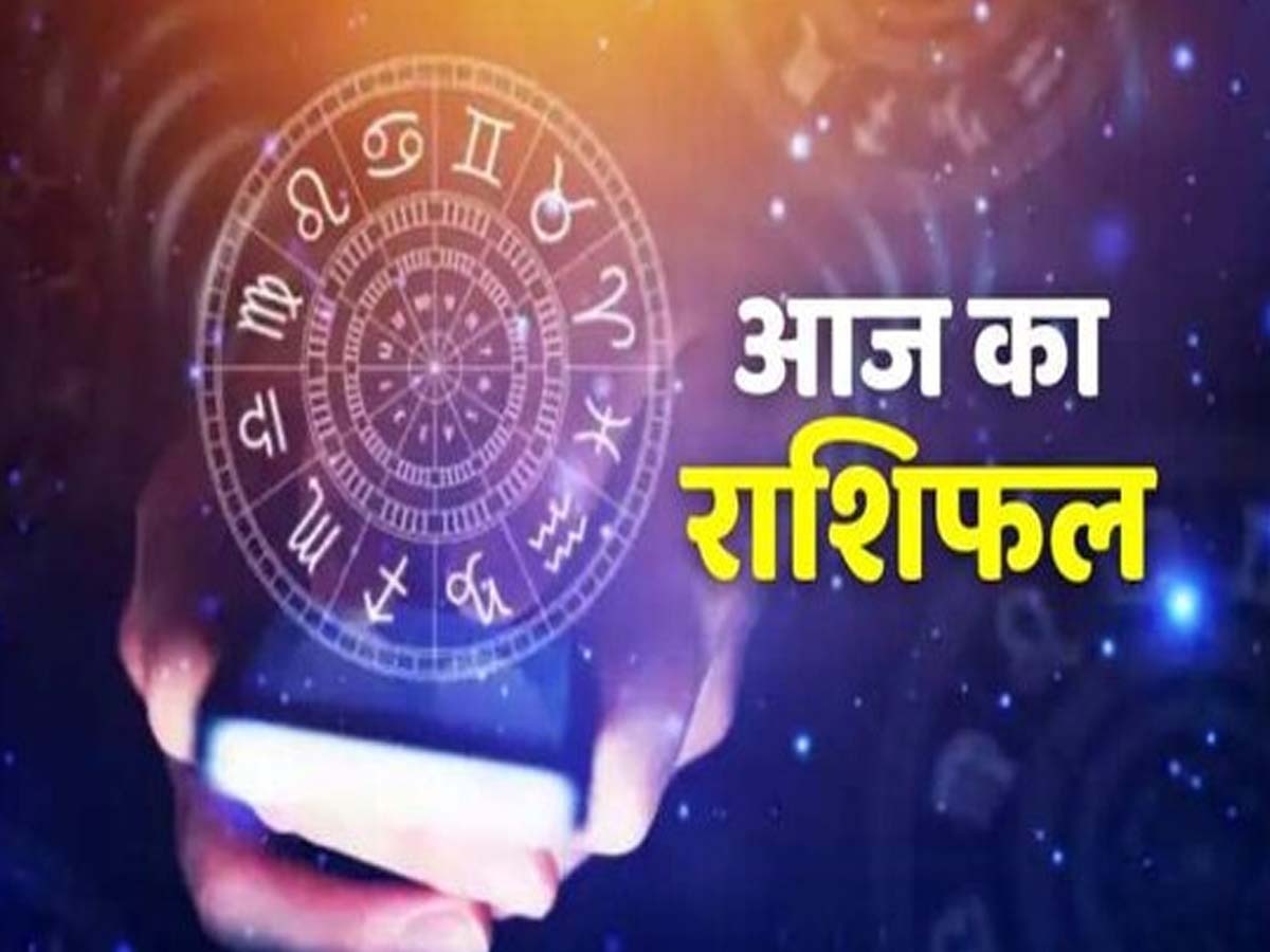 Aaj ka Rashifal: मेष वाले आज प्रॉपर्टी में कमाएंगे लाभ, कर्क वालों को मिलेगा मेहनत का फल; जानें मौनी अमावस्या पर कैसा रहेगा आपका दैनिक राशिफल