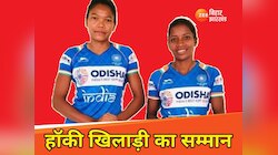 सलीमा टेटे और निक्की प्रधान का सम्मान, जमीन के कागज सौपेंगे सीएम सोरेन