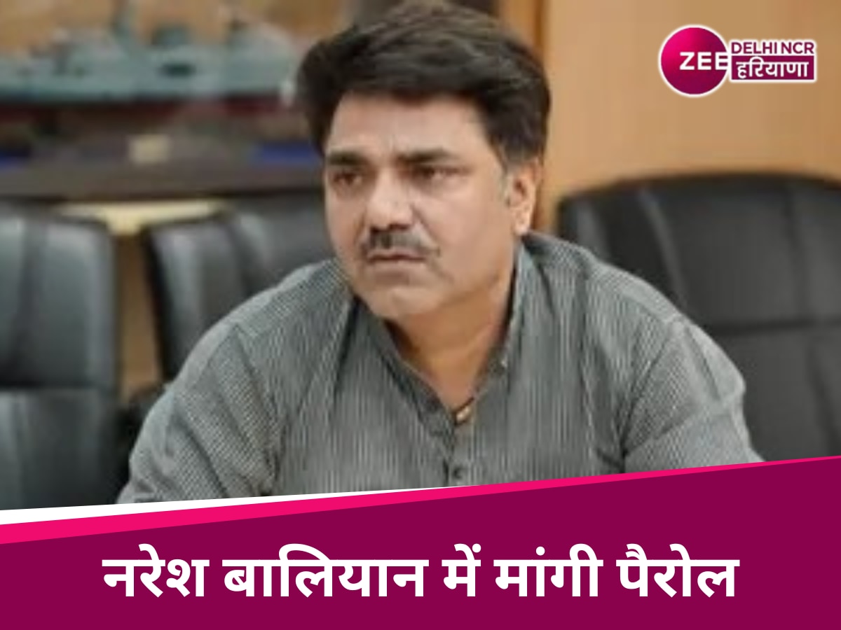 Naresh Balyan: ताहिर क हवाला देकर नरेश बालियान ने मांगी पैरोल, कहा- पत्नी चुनाव लड़ रही हैं