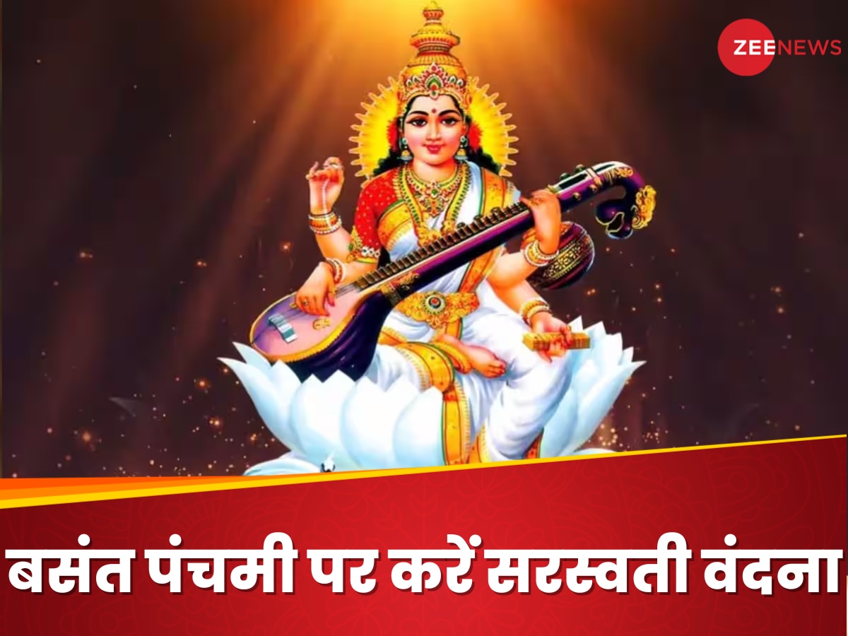 VASANT PANCHAMI 2025