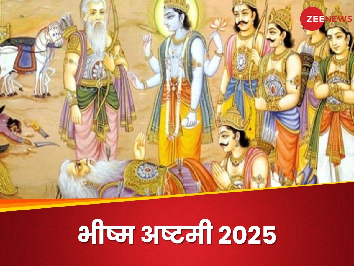 Bhishma Ashtami 2025: इस दिन है भीष्म अष्टमी, जानें भीष्म पितामह ने अंतिम समय में युधिष्ठिर को क्या बताया