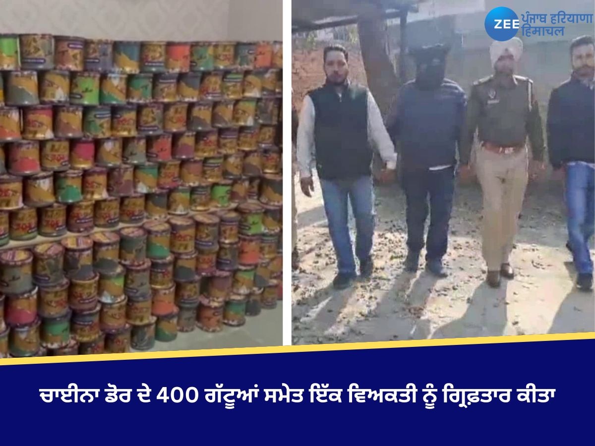 Bathinda News: CIA ਸਟਾਫ ਨੇ ਚਾਈਨਾ ਡੋਰ ਦੇ 400 ਗੱਟੂਆਂ ਸਮੇਤ ਇੱਕ ਵਿਅਕਤੀ ਨੂੰ ਗ੍ਰਿਫ਼ਤਾਰ ਕੀਤਾ