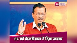 Arvind Kejriwal: केजरीवाल ने EC के नोटिस का दिया जवाब, जानें 14 पेज में क्या कहा