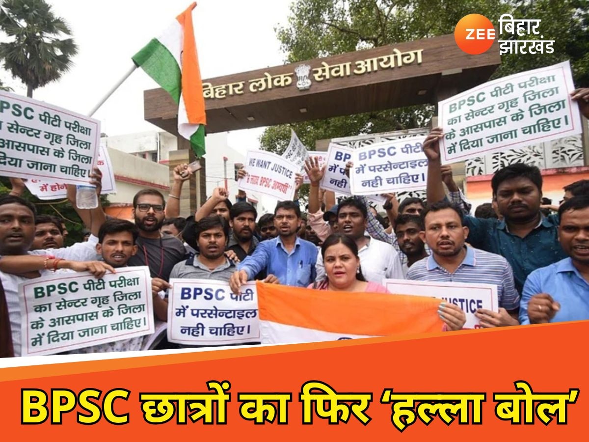 BPSC Protest