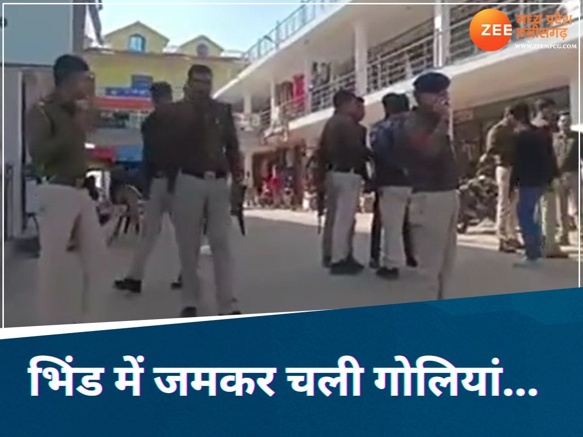 MP News: भिंड में बीजेपी-कांग्रेस नेताओं में विवाद, चली इतनी गोलियां; बुलानी पड़ी 4 थानों की पुलिस