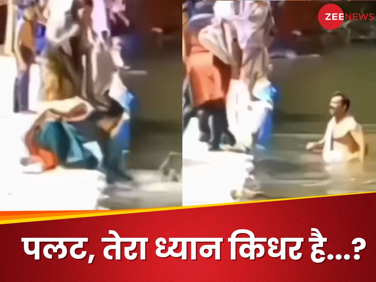 Viral Video : राह चलती आंटी को इंप्रेस करने के चक्कर में पानी में कूदे ...