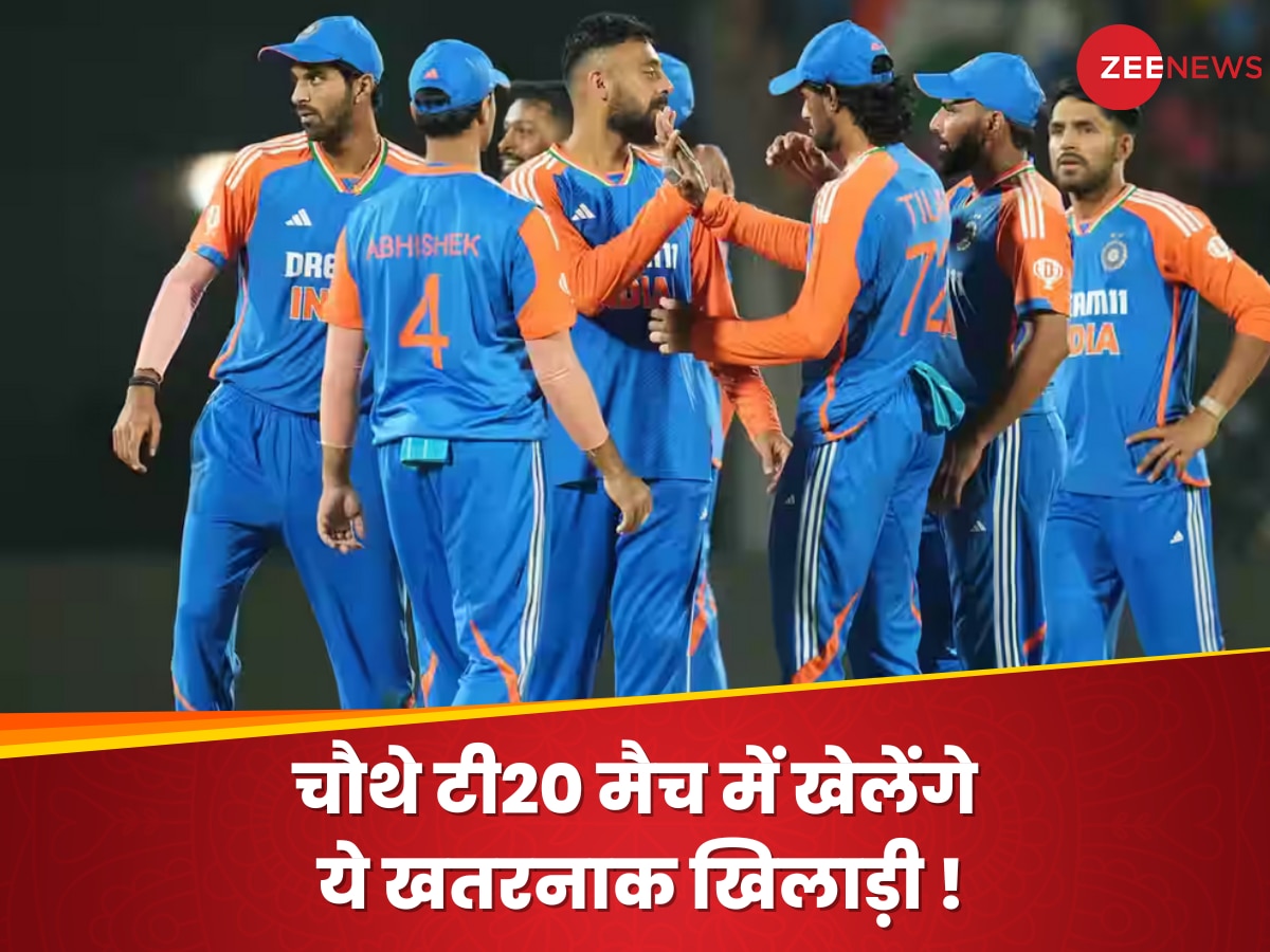 IND vs ENG: बेहद खतरनाक हो जाएगी भारत की Playing XI, चौथे टी20 मैच में खेलेंगे ये धुरंधर खिलाड़ी!