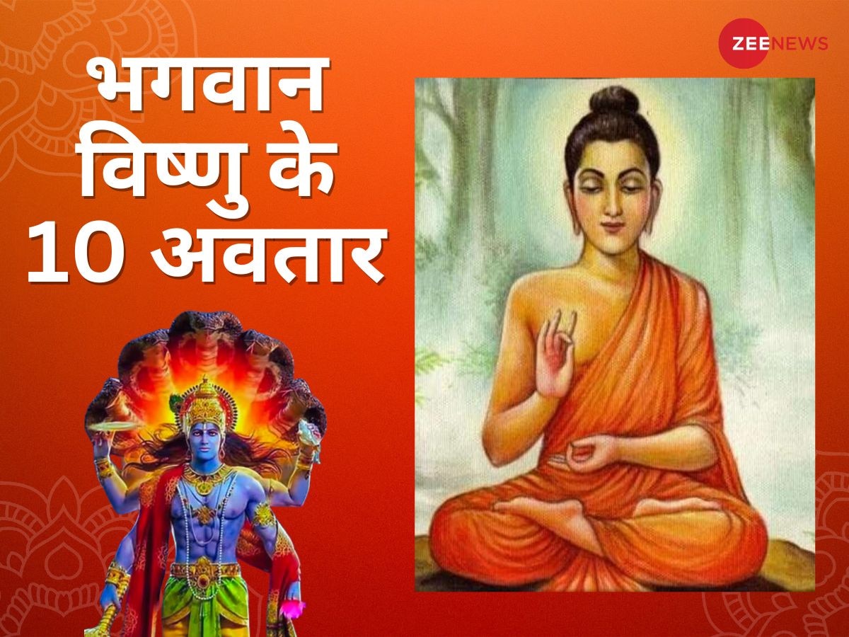 Buddha Avatar: क्यों हुआ भगवान विष्णु का बुद्ध अवतार? पढ़ें बुद्धावतार की दिलचस्प कथा