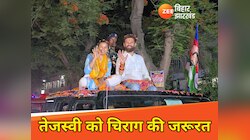 बिहार में गठबंधन पर शांभवी चौधरी की टिप्पणी, तेजस्वी और चिराग को लेकर दिया बड़ा बयान