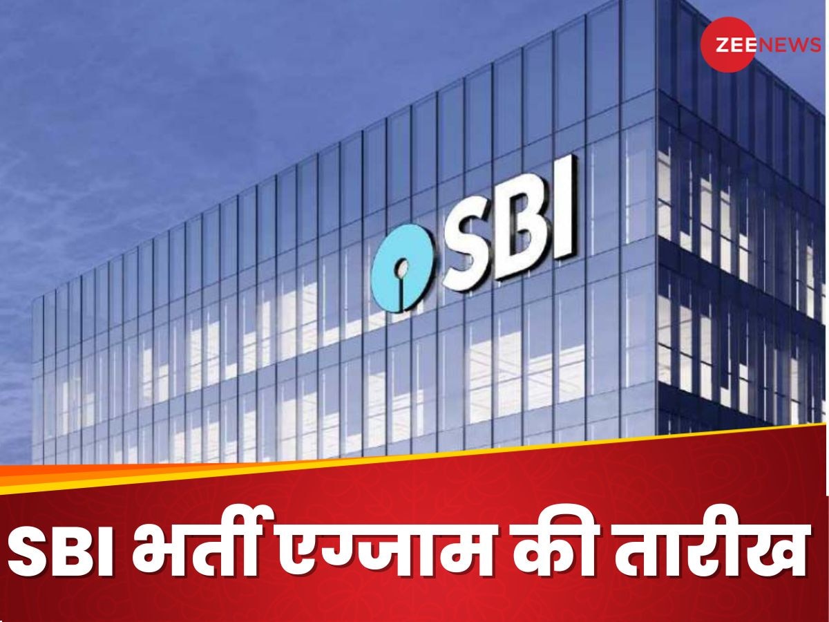 SBI Clerk Pre Exam Date OUT: स्टेट बैंक क्लर्क प्री एग्जाम की तारीख फाइनल, ये रही डिटेल