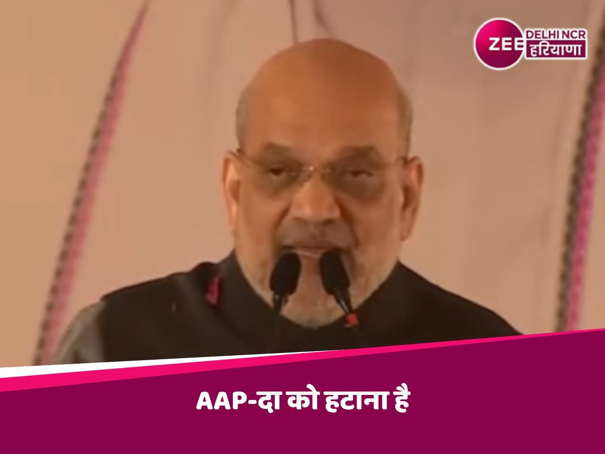 Delhi Election 2025: रोहिणी की जनसभा में अमित शाह ने बताया AAP-दा को हटाने का मतलब 