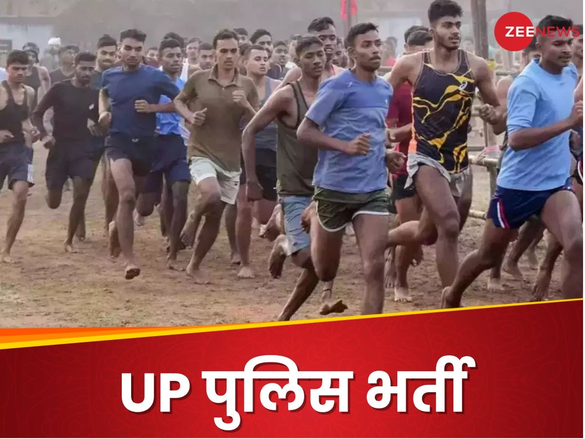 UP Police Constable Recruitment 2024: यूपी पुलिस कांस्टेबल भर्ती  PET के एडमिट कार्ड की डेट फाइनल, 10 फरवरी को है पेपर