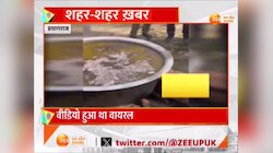 महाकुंभ आ रहे श्रद्धालुओं के लिए पके भोजन में राख फेंकने वाले इंस्‍पेक्‍टर पर गिरी गाज, वायरल वीडियो के बाद निलंबित