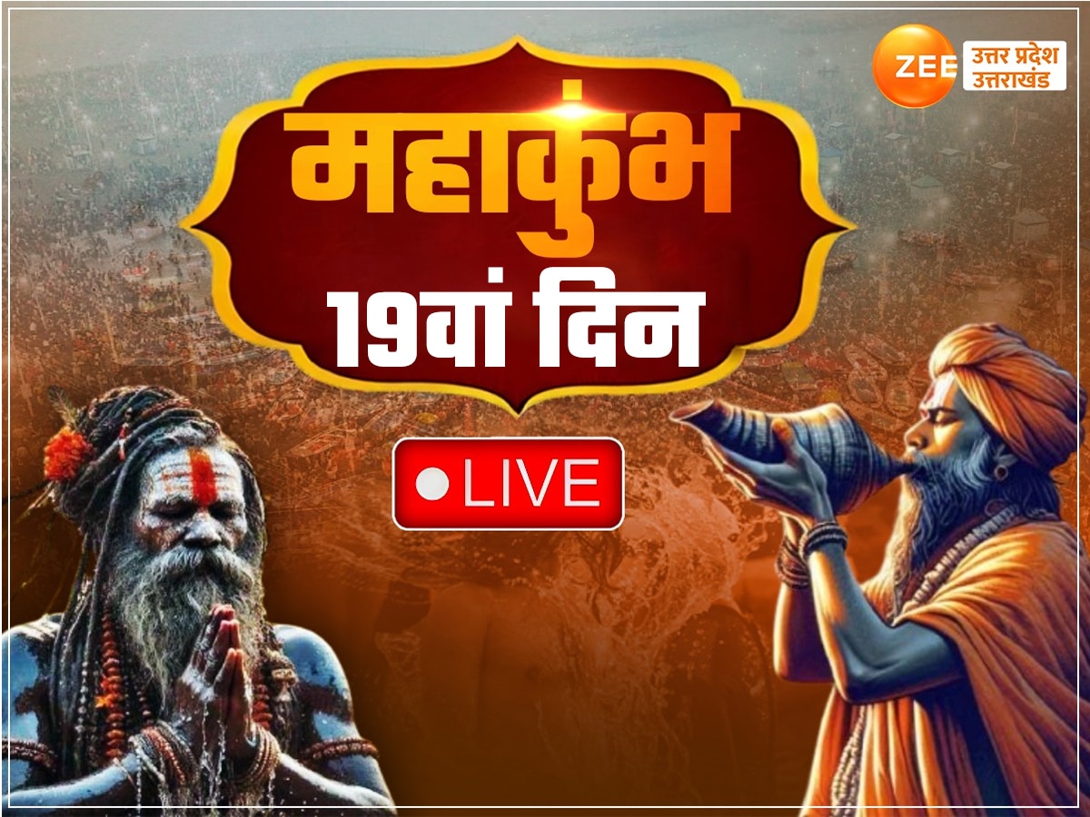 mahakumbh 2025 live update