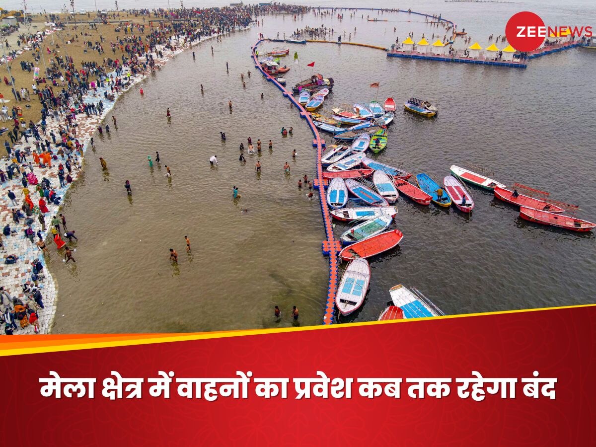 Maha Kumbh 2025: प्रयागराज में  4 फरवरी तक नहीं बंद रहेगा वाहनों का प्रवेश, DM ने दिए खास निर्देश