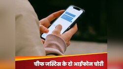 शादी में शामिल होने पहुंचीं हाईकोर्ट की चीफ जस्टिस.. उनके 2 आईफोन हो गए चोरी