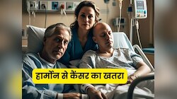 कैंसर का रिस्क... आपके हार्मोन हो सकते हैं जिम्मेदार, औरत और मर्द दोनों रहें अलर्ट