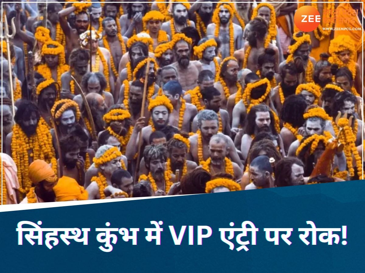 Simhastha Kumbh 2028: महाकुंभ में भगदड़ के बाद पुजारी संघ की मांग, उज्जैन सिंहस्थ कुंभ में बंद हो VIP एंट्री!