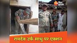 एक्शन में पुलिस, अब नक्सलियों की खैर नहीं! लातेहार में JJMP कमांडर साधु के घर कुर्की