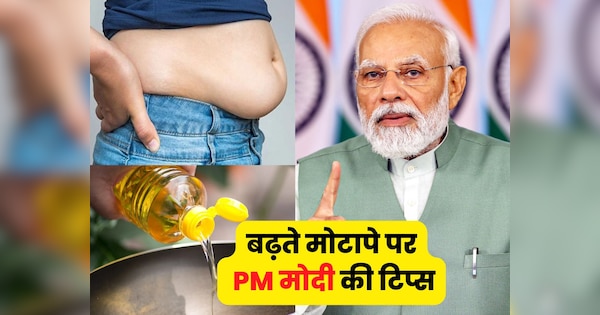 PM Narendra Modi Urge to Cut Edible Oil Intake by 10 Percent Avoid ...