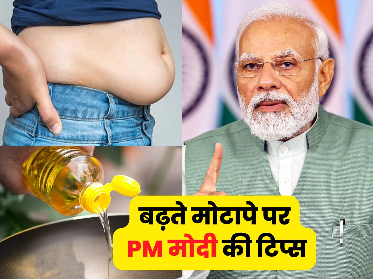 PM Narendra Modi Urge to Cut Edible Oil Intake by 10 Percent Avoid ...