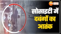 Video: सोसायटी में घुसकर युवक को बेरहमी से पीटते दिखे दबंग, सामने आया सीसीटीवी
