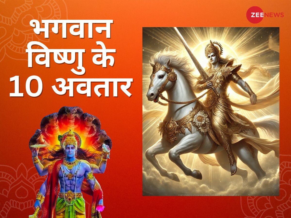 Kalki Avatar: कलयुग में कब और कहां होगा कल्कि अवतार, जानें भगवान विष्णु के आखिरी अवतार से जुड़ी भविष्यवाणियां