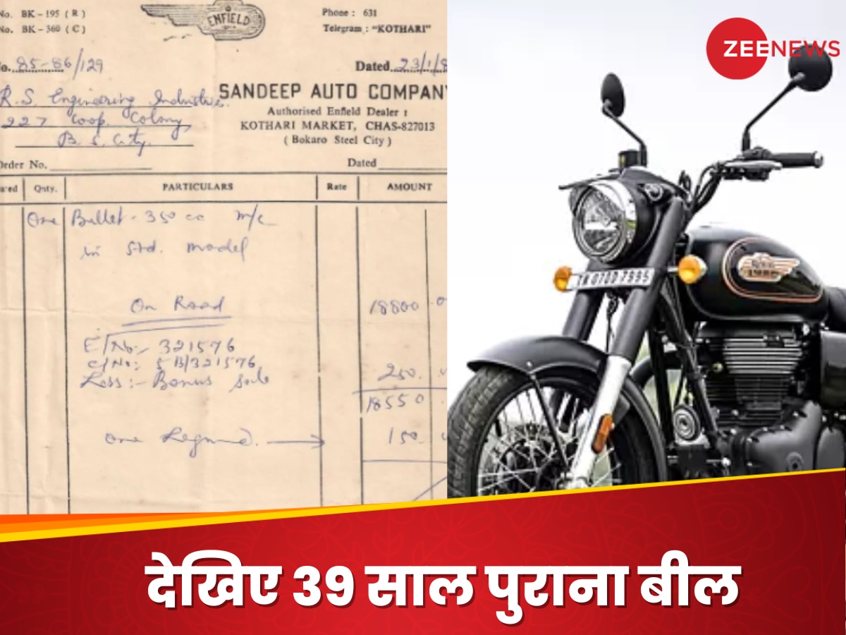 Viral Bill: Bullet 350 की 1986 में कितनी थी कीमत? 39 साल पुराना बील देख चौंक गए होग!