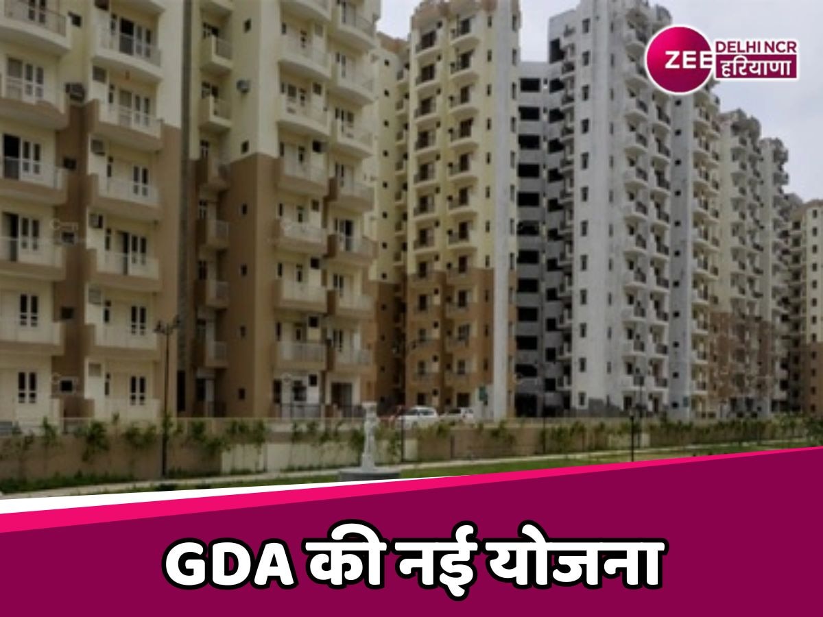 Ghaziabad: GDA की नई योजना, गाजियाबाद में 30,000 वर्ग मीटर जमीन पर बनने जा रहे 110 से ज्यादा नए मकान