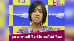 Election 2025: इस्तीफा देने वाले 7 AAP विधायकों को पार्टी ने क्यों नहीं दिया था टिकट